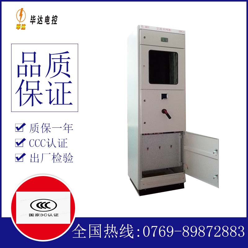 江阴光伏并网柜
