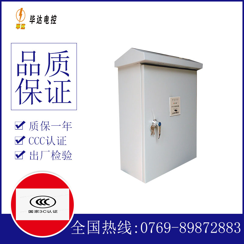 江阴排污泵控制箱